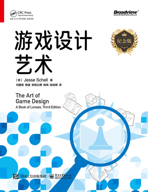 游戏设计艺术（纪念版） 商品图1
