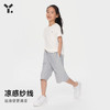 【4折特惠】幼岚冰冰裤凉感耐磨中裤23夏新款挺括柔软耐磨贴身男女童儿童中裤ZY 商品缩略图1