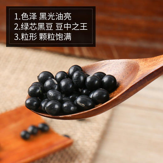 沽源县 谷麦郎 黑豆  500g*2/件 商品图4