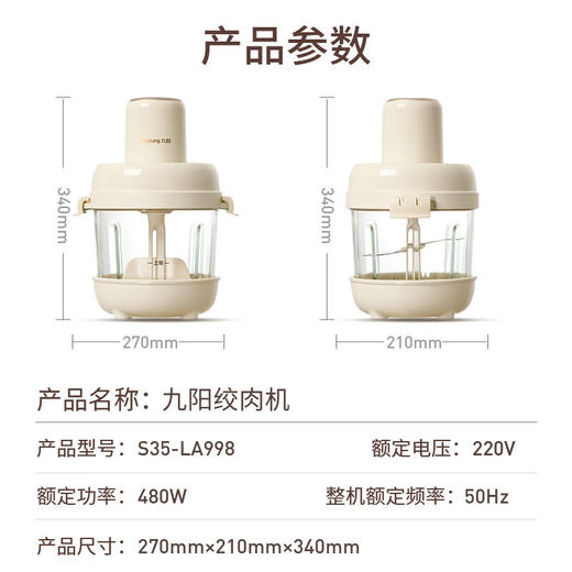 九阳绞肉机家用3.5L多功能和面智能一键通316L抗菌材质480W碎肉机 商品图8