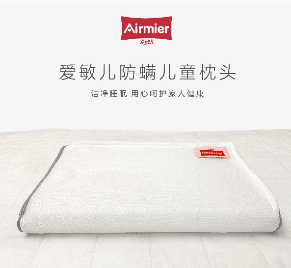 防螨儿童枕
