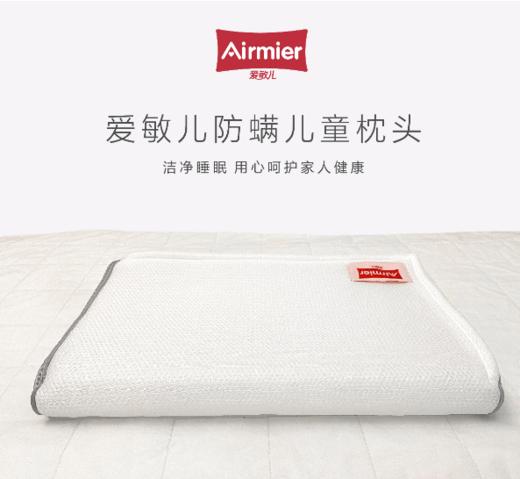 防螨儿童枕 商品图0