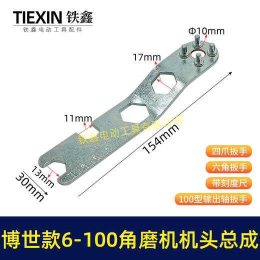 【货号07396】适配博世6-100角磨机前头总成快速维修6600角磨机齿轮总成 商品图2