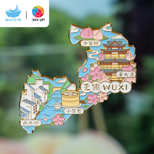 3DJPX猫的天空之城 城市冰箱贴 无锡 商品图3