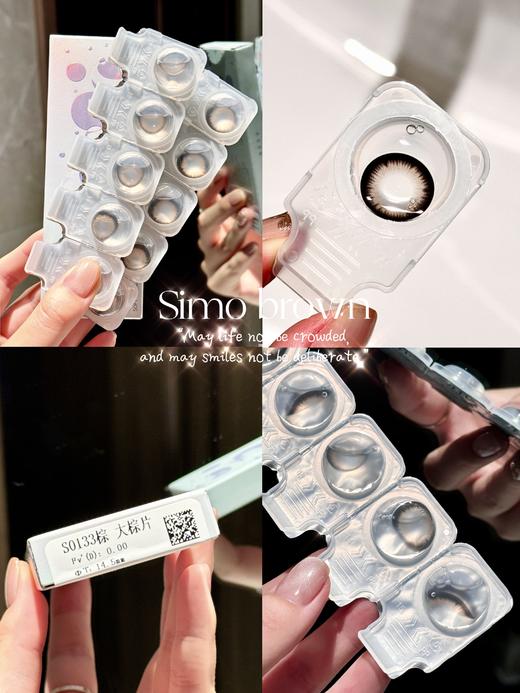 13.9mm大棕片 日抛 SIMO 商品图0