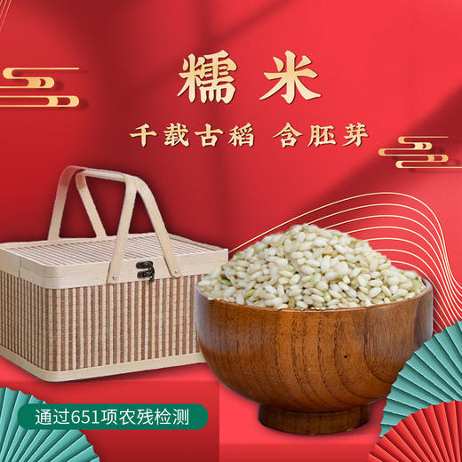 【凤品优选】闲土农场 糯米精品礼盒 特级糙米/胚芽米500g*5/提 含完整胚芽 五谷杂粮包粽子饭团651项农残未检出 商品图1