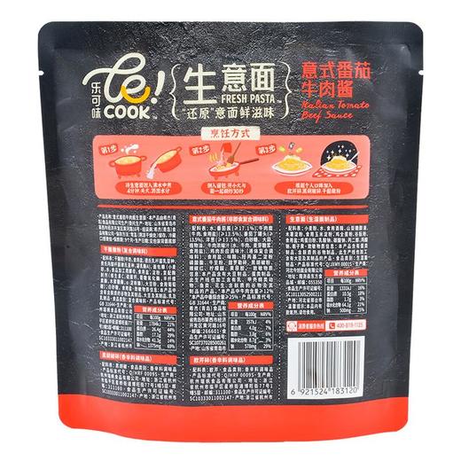 必品阁番茄牛肉酱生意面252g/袋 商品图2