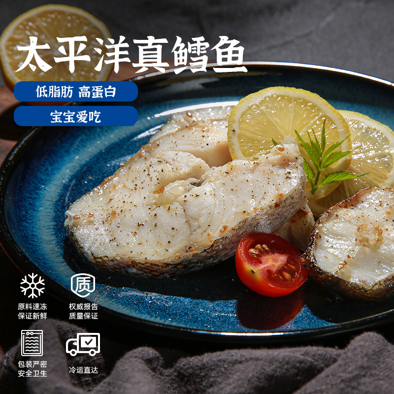 太平洋真鳕鱼200g/袋  我爱渔