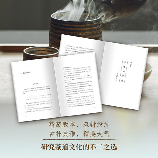 茶道之旅 商品图0