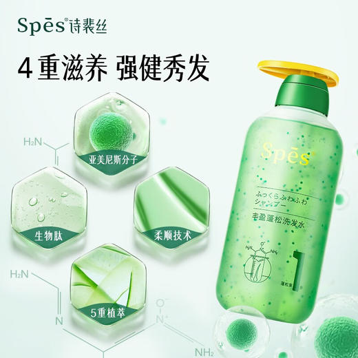 【秒杀】Spēs蓬松丰盈洗发水500ml 商品图0