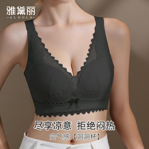 雅黛丽大胸显小胸内衣薄款透气洞洞杯文胸无钢圈收副乳防下垂胸罩 商品图3