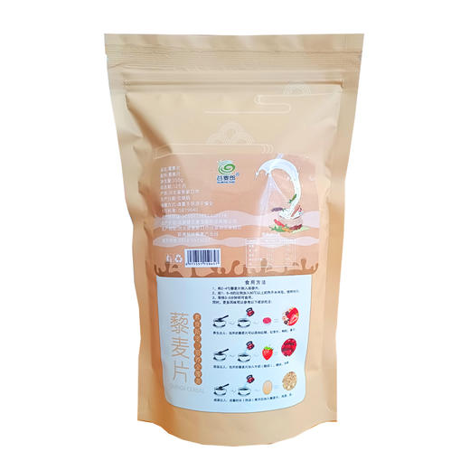 沽源县谷麦郎即食白藜麦片350g*2/件 商品图0