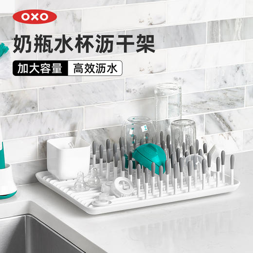 OXO tot 奥秀奶瓶水杯沥干架（灰色）OXOC62123500 商品图0