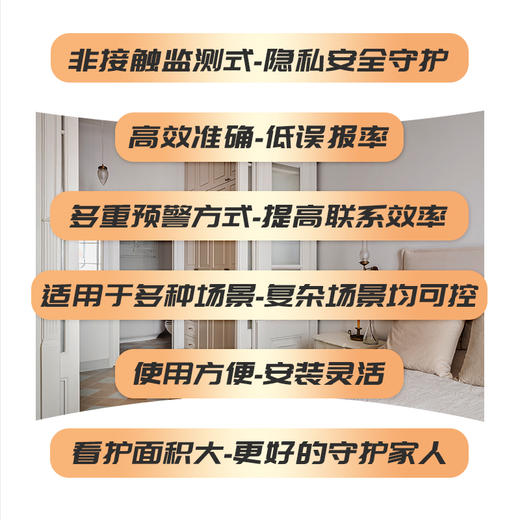 爱牵挂老年人跌倒识别报警安防侦测毫米波雷达红外人体感应存在智能家居 商品图7