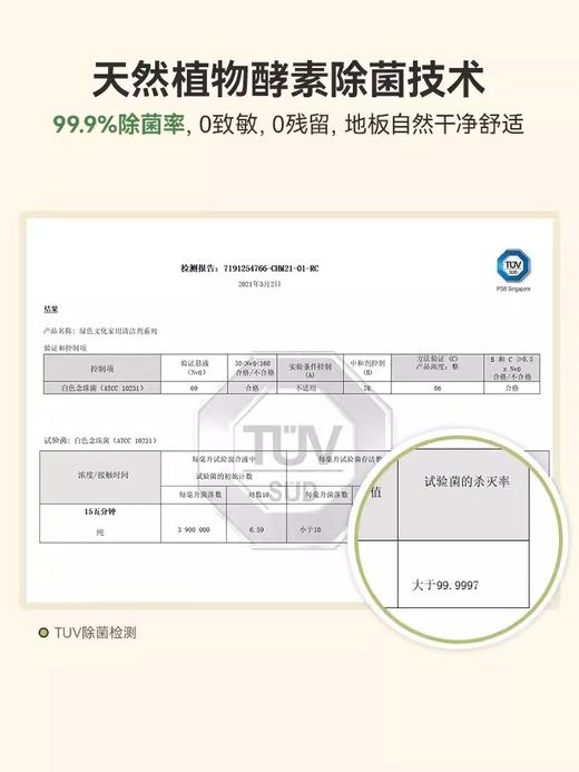 Green Kulture露力可-天然环保酵素地板清洁剂1000ml 商品图2