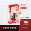 【日常专享 119元/件起】Colorkey珂拉琪迷你唇露礼盒 商品缩略图1