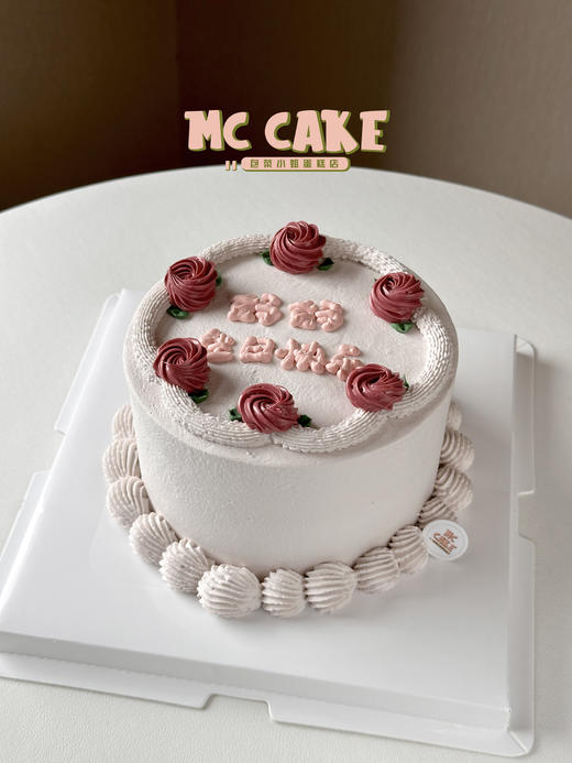 ins简约\妈妈生日祝福蛋糕 商品图0