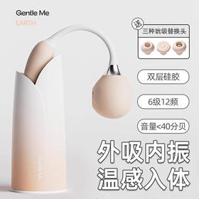 GentleMe小铃兰吮吸脉冲玩具