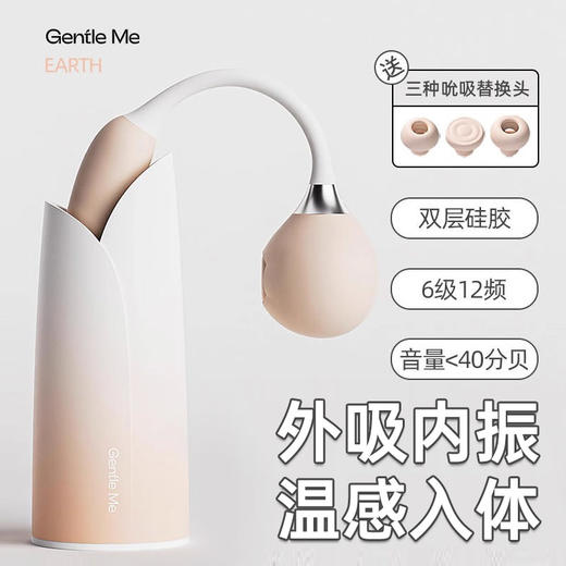 GentleMe小铃兰吮吸脉冲玩具 商品图0