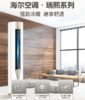 海尔瑞熙 3匹空调柜机 变频 自清洁圆柱式客厅冷暖空调 KFR-72LW/28DNA81U1 商品缩略图0