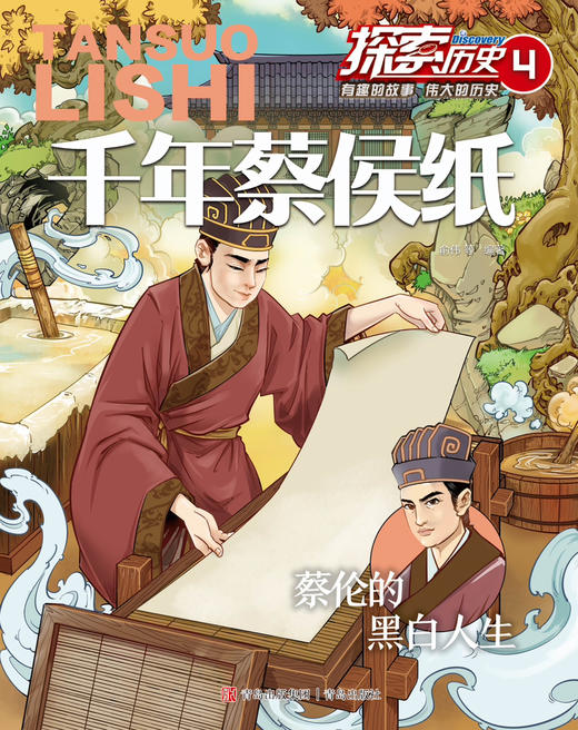 《探索历史》2023年3.4.5 商品图2