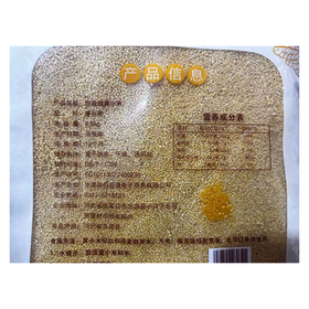 沽源县坝莜域黄小米2.5kg