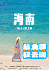 【三亚毕业特种兵】 4 日 3 晚游 商品缩略图0