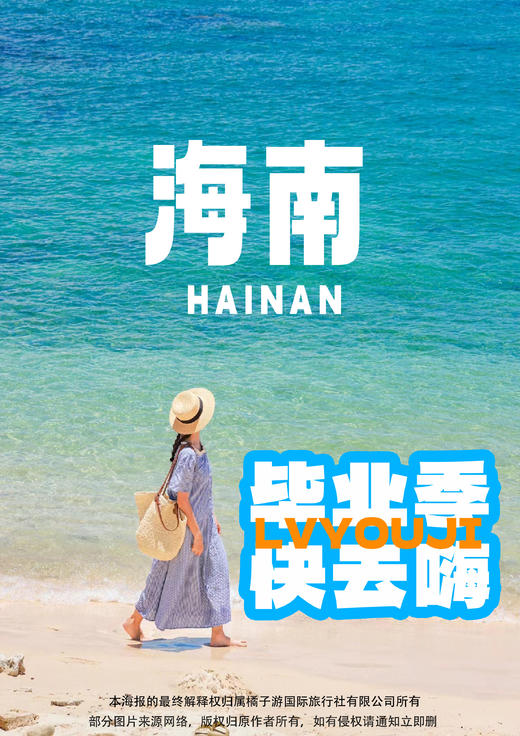 【三亚毕业特种兵】 4 日 3 晚游 商品图0