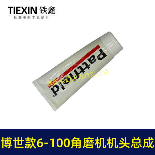 【货号07396】适配博世6-100角磨机前头总成快速维修6600角磨机齿轮总成 商品图5