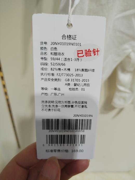 babybean亲豆和服哈衣20NY01019N0101 商品图2