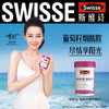 【秒杀】Swisse葡萄籽烟酰胺片180片/瓶 商品缩略图0