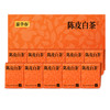 陈皮白茶 商品缩略图4
