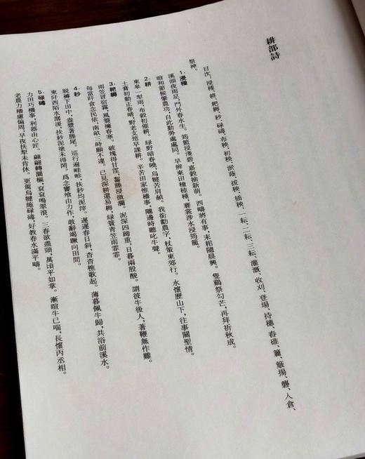 特惠《御制耕织图》，宣纸线装，筒子页，六合函套装，8开，850*1168mm，华东师范大学出版社2015年一版七印，定价580，售价188元。品相描述见后。 商品图14