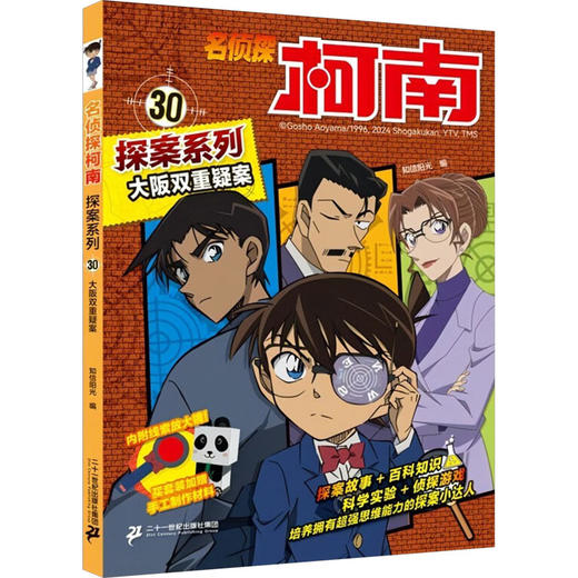大阪双重疑案 商品图0