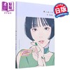 【中商原版】雨和春兰 凪插画作品集 日本人气画师 日文艺术原版 雨とほくろ 凪作品集 商品缩略图1