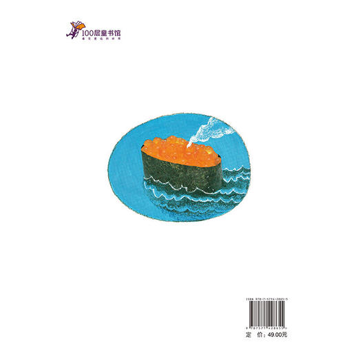 好吃的寿司((日) 小野熏) 商品图3