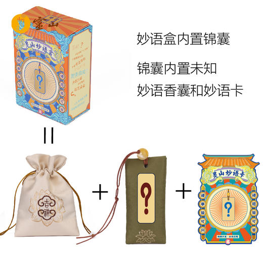 灵山妙语盒 商品图2