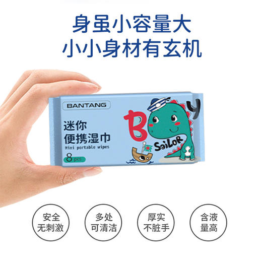 「9.9元包邮！拍2发3」口袋迷你湿巾婴儿 居家日用手口儿童便携抽取式清洁湿巾宝宝独立小包湿纸巾 商品图3