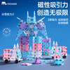 (包邮)mobee 莫贝冰雪磁力片（120片） 商品缩略图0