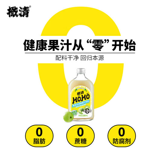 【秒杀】HOHO橄清茉莉花滇橄榄汁280ml*6瓶（经典款） 商品图4