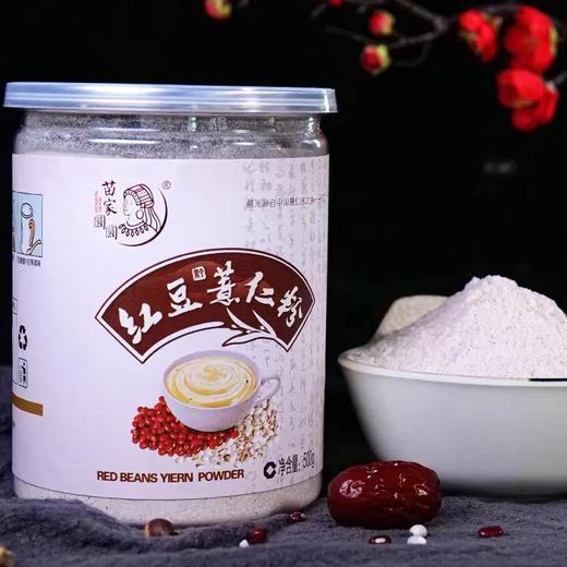 册亨县 册亨优选 红豆薏仁粉 商品图0