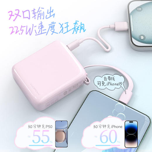 【积分兑换】沃品（WOPOW） 小方糖充电宝 快充10000毫安 22.5W PD快充自带线  SQ57 商品图5