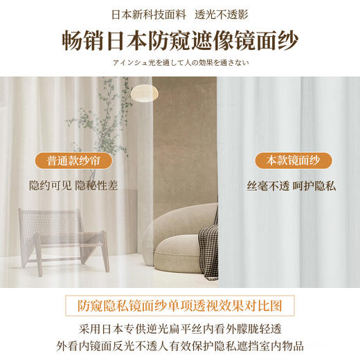 【格纹纱】金蝉新款窗帘窗纱透光不透人阳台卧室客厅防晒镜面纱 商品图3