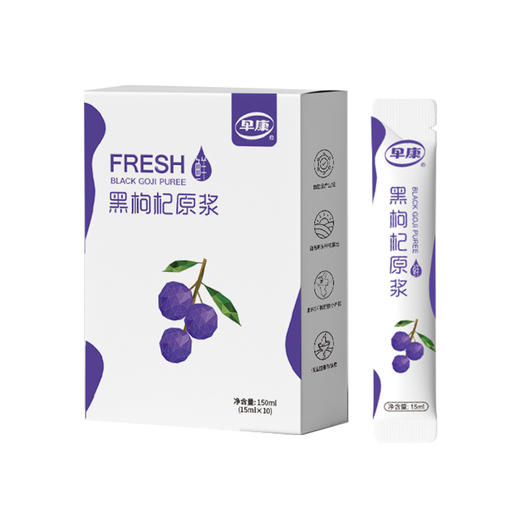 【早康黑枸杞原浆 4盒】满满花青素 +多重营养 “透支”的精力容颜喝回来 好喝 不加色素防腐剂 15ml*10袋装/盒 商品图6