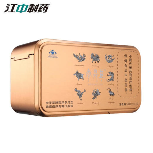 【自营】江中参灵草牌西洋参灵芝蝙蝠蛾拟青霉口服液 瓶装礼盒增强免疫力缓解体力疲劳 商品图3
