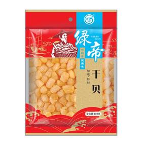 绿帝干贝250g