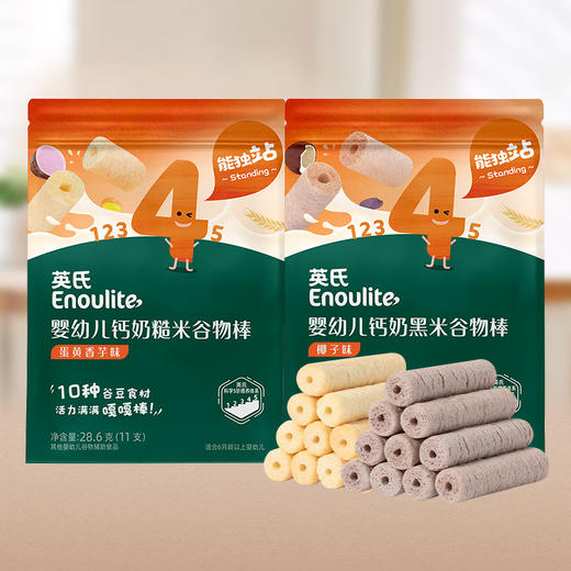 英氏婴幼儿钙奶谷物棒椰子味/蛋黄香芋味 商品图0