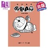 【中商原版】漫画 特别精选哆啦A梦 好吃开心美食篇 全 藤子・Ｆ・不二雄 台版漫画书 青文出版社 商品缩略图0