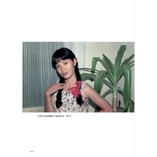 《光明楼：北京人家影像故事》 商品图4