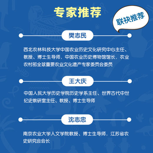 【童趣新品】势不可挡的人类 我们如何掌控世界/不公平是如何产生的 多规格 共2册 商品图7